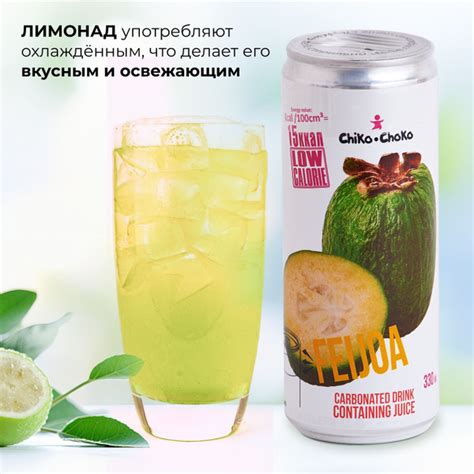 Заморозка фейхоа без сахара: сохраняйте полезность
