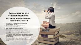Занимайтесь саморазвитием и самосовершенствованием