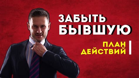 Занятия, помогающие забыть девушку