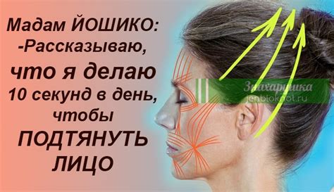 Занятия спортом для укрепления мышц лица