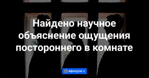 Запахи и ощущения: научное объяснение