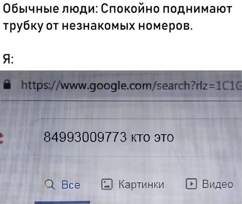 Записывайте незнакомые номера