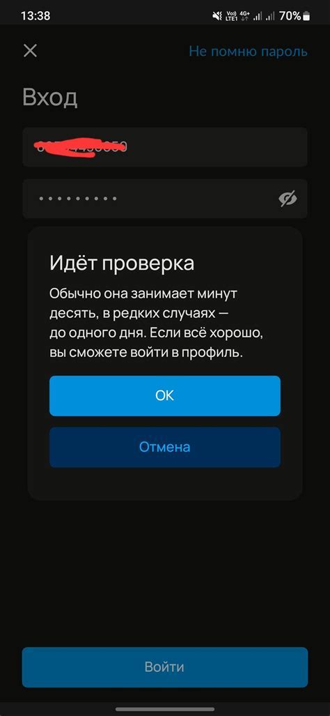 Запись изменений и проверка настройки