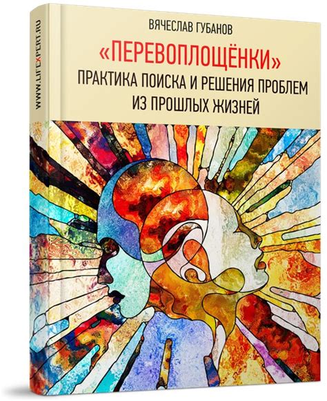 Запись и анализ снов для поиска прошлых жизней