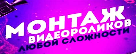 Запись и монтаж видеоматериалов