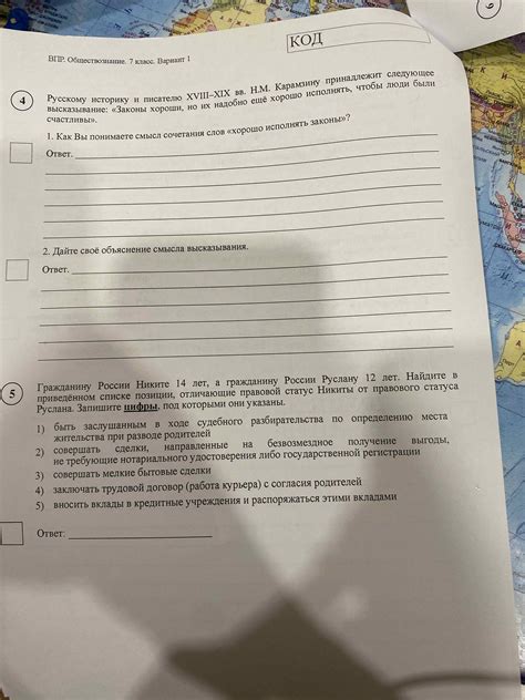Запишите звуковой статус
