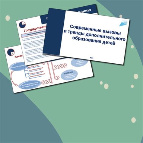 Заповеди как идеалы и ориентиры: современные вызовы и ответы