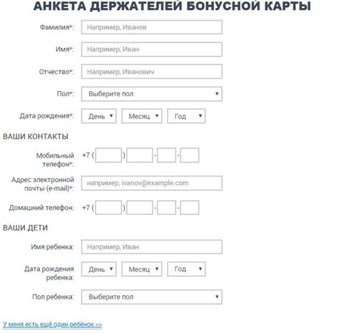Заполнение анкеты для виртуальной карты