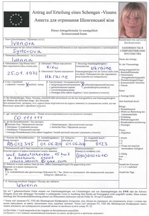 Заполнение анкеты самозанятого