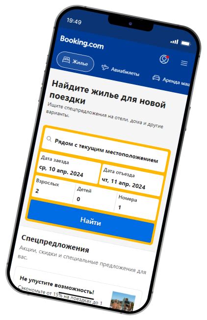 Заполнение данных о госте: как добавить имя на Booking
