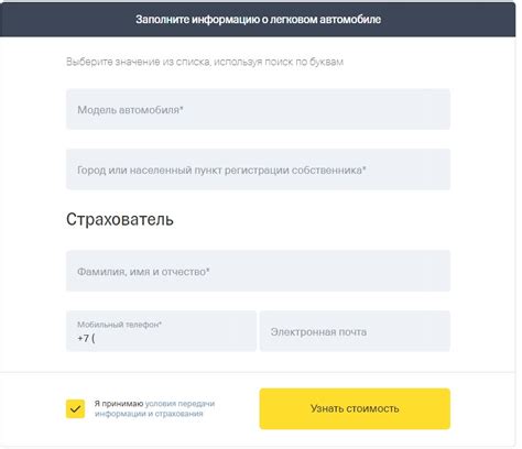 Заполнение заявки на сайте Тинькофф