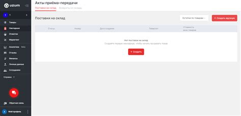 Заполнение информации и загрузка документов