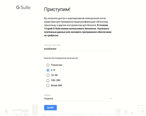 Заполнение информации о встрече