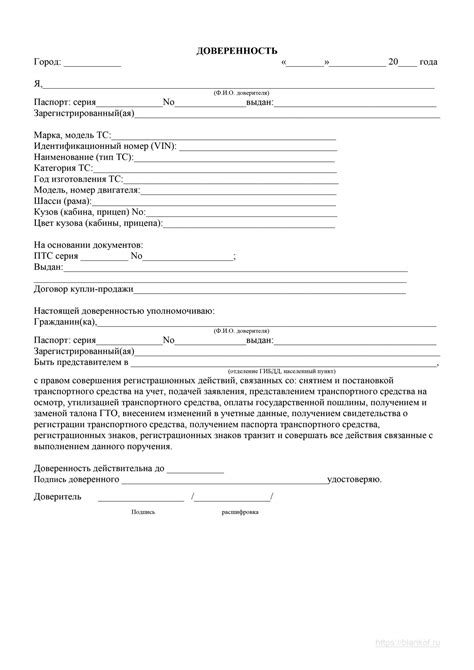Заполнение информации о доверенном лице