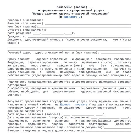 Заполнение информации о квартире