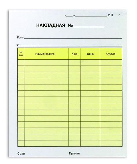 Заполнение накладной