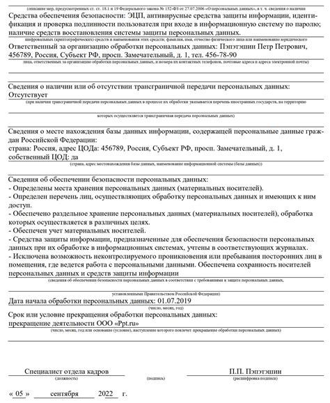 Заполнение необходимых данных для внешнего совместительства