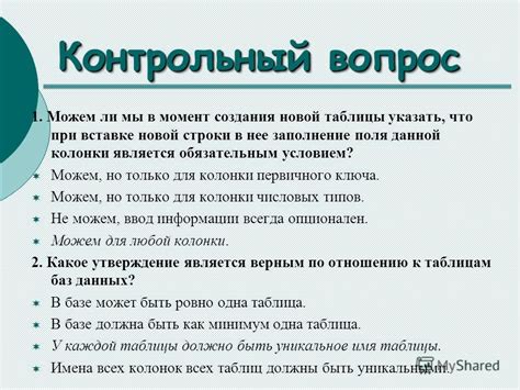 Заполнение новой колонки данными