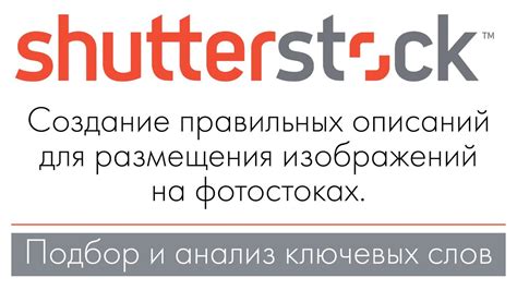 Заполнение описания и ключевых слов