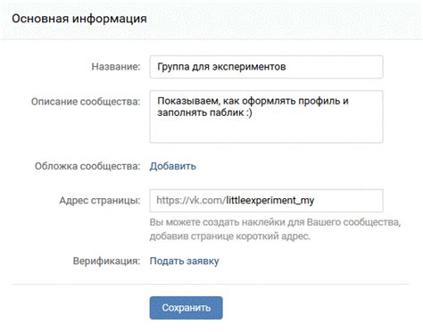 Заполнение профиля: основная информация