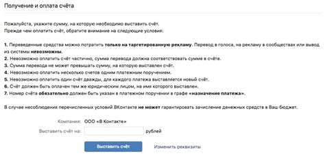 Заполнение реквизитов счета