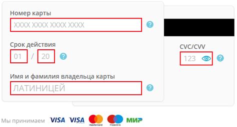 Заполните данные для заказа карты