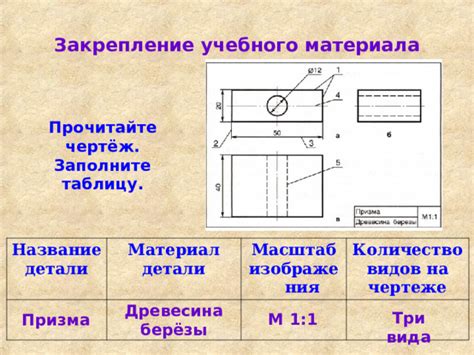 Заполните детали