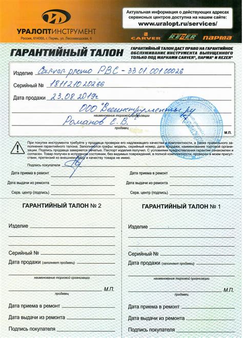 Заполните заявление на получение талона
