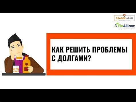 Заполните нашу анкету и решите проблемы с долгами