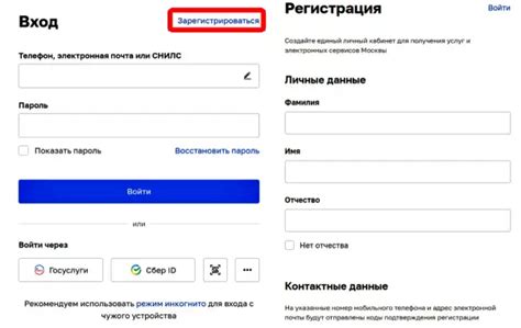 Заполните регистрационную форму, указав свои данные