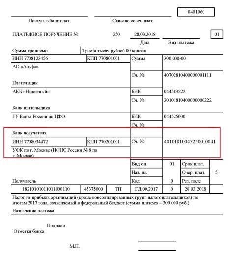 Заполните реквизиты ИНН
