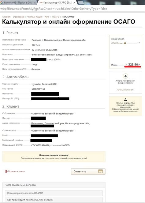 Заполняем требуемые данные