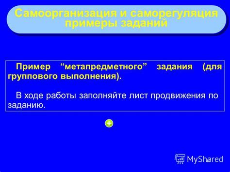 Заполняйте окончательные задания коллегии