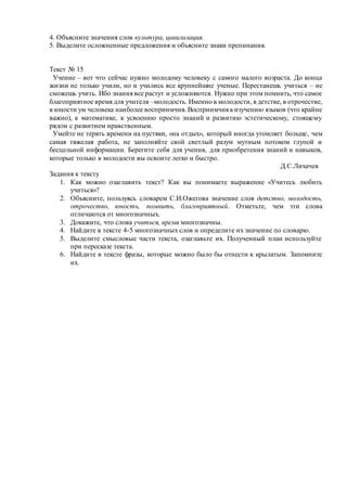Заполняйте основные задания коллегии