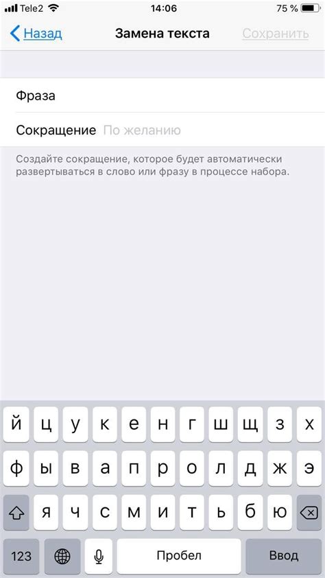 Запоминание предпочитаемого размера клавиатуры на iPhone