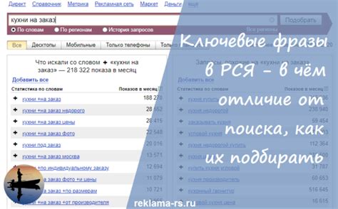Запомните уникальные ключевые фразы для будущего поиска