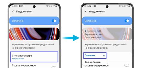 Запретите показ уведомлений на экране блокировки