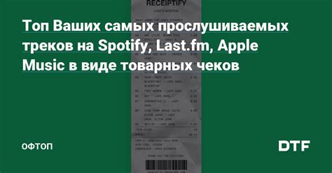 Запретить просмотр прослушиваемых треков
