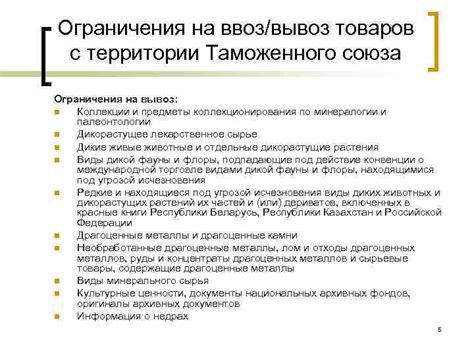 Запреты и ограничения на вывоз HQD в некоторые страны