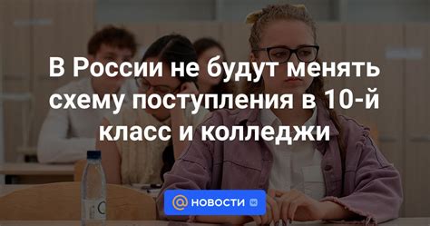 Запрет на Бард колледжи в России