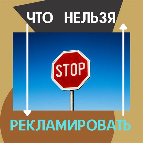 Запрет на использование спам-ссылок и недопустимого контента