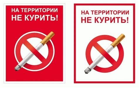 Запрет на их употребление