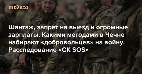Запрет ношения шорт в Чечне: история и основные причины