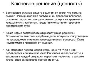 Запросите консультацию в отношении важных вопросов в общении