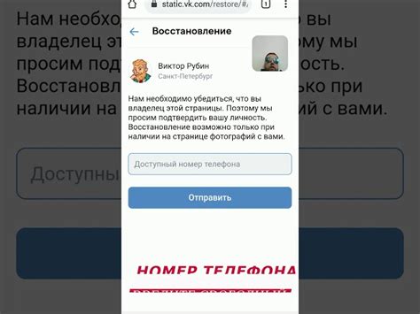 Запросите помощь: как просить друзей помочь восстановить страницу