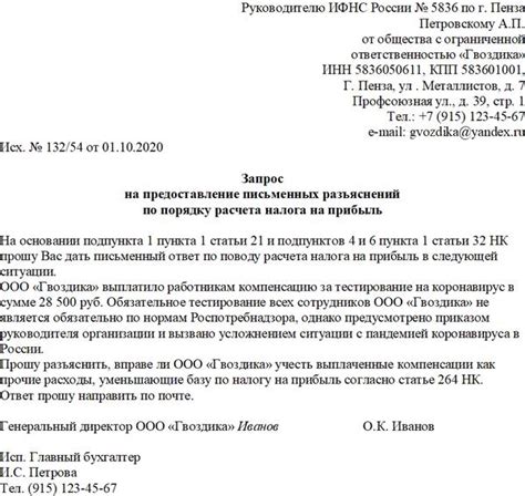 Запрос в налоговую