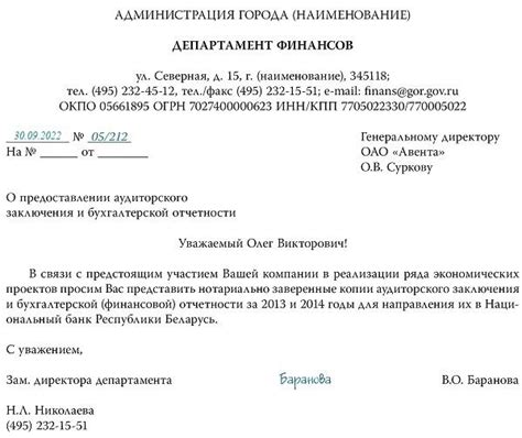 Запрос информации в мобильных операторах
