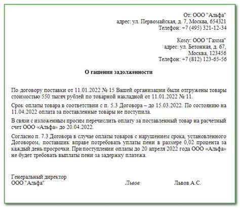 Запрос информации о задолженности в суде