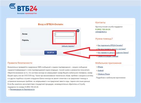 Запрос информации о расчетном счете ВТБ через интернет-банкинг