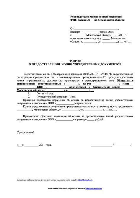 Запрос по КНМ в налоговую инспекцию